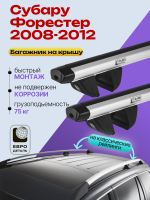 Багажник на крышу ЕвроДеталь Compact Classic для Субару Форестер 2008-2012 (Рейлинги с просветом), аэродинамические дуги 1.35м, арт:ET.0689