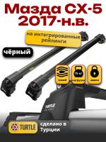 Багажник на крышу Turtle Air-2, черные аэро дуги на Мазда СХ-5 с интегрированными рейлингами 2017-2024, арт:TA2-042B