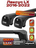 Багажник на крышу LUX Скаут с черными аэро дугами на Лексус LX 2016-2022, арт:LUX.1230