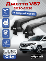 Багажник на крышу LUX CITY с черными крыловидными дугами на Джетта VS7 2020-2025, арт:LUX.2325