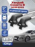 Багажник на крышу LUX CITY с крыловидными дугами на Хендай Соната 8 2019-2022, арт:LUX.0510