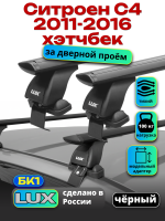 Багажник на крышу LUX черные дуги аэро-тревел (82мм) 1,2м на Ситроен С4 хэтчбек 2011-2016, арт:21228-12B