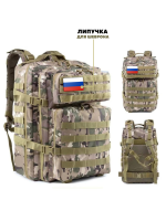 Тактический рюкзак TacTeam TT-010, 45л, 50х30х30, мультикам, арт:Ruk1159 Тактический рюкзак TacTeam TT-010, 45л, 50х30х30, мультикам, арт:Ruk1159