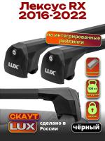 Багажник на крышу LUX Скаут с черными аэро дугами на Лексус RX 2016-2022, арт:LUX.1234