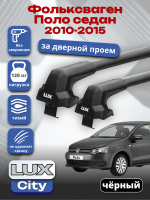 Багажник на крышу LUX CITY с черными крыловидными дугами на Фольксваген Поло седан 2010-2015, арт:LUX.0498