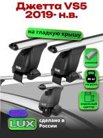 Багажник на крышу LUX дуги аэро-классик (53мм) 1,3м на Джетта VS5 2019-2025, арт:LUX.2164