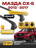 Багажник на крышу Turtle Air-3 Premium, черные аэро дуги на Мазда СХ-5 2012-2017, арт:21.TUR.10.11.A3.B