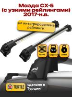 Багажник на крышу Turtle Air-2, аэро дуги на Мазда СХ-5 с интегрированными узкими рейлингами 2017-2024, арт:TA2-216 Багажник на крышу Turtle Air-2, аэро дуги на Мазда СХ-5 с интегрированными узкими рейлингами 2017-2024, арт:TA2-216