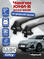 Багажник на крышу LUX CITY с черными крыловидными дугами на Чанган ЮНИ-В 2022-2025, арт:LUX.2176