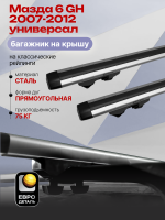 Багажник на крышу ЕвроДеталь Start, аэродинамические дуги 1.25м на Мазда 6 GH 2007-2012 универсал, арт:ET.1074