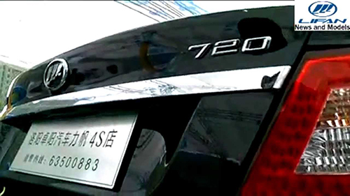 Лифан Цебриум