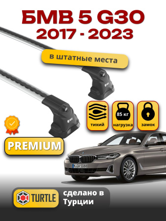 Багажник на крышу Turtle Air-3 Premium, аэро дуги на БМВ G30 седан 2017-2023, арт:02.TUR.21.15.A3.S-1