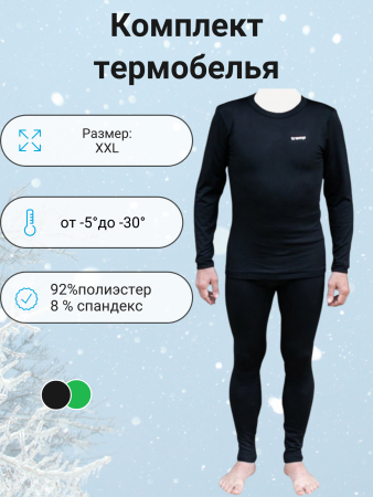 Комплект термобелья Tramp Warm Soft, черный, XXL, арт:TRUM-019-3-черный