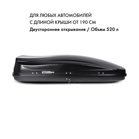 Бокс на крышу MaxBox Pro 520л, черный карбон, 196х80х43, арт:MBP-520-BCAR