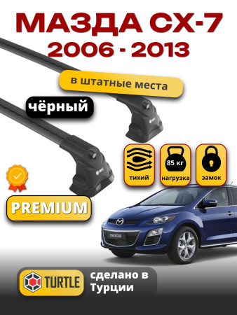 Багажник на крышу Turtle Air-3 Premium, черные аэро дуги на Мазда СХ-7 2006-2013, арт:21.TUR.10.09.A3.B