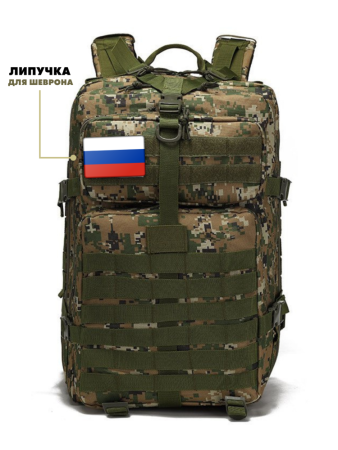 Тактический рюкзак TacTeam TT-011, 40л, 48х28х28, камуфляж, арт:Ruk1161